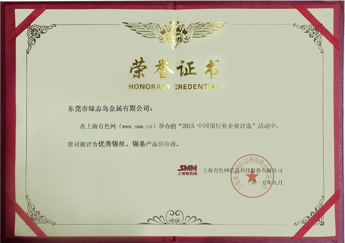 優(yōu)秀錫絲、錫條產(chǎn)品供應(yīng)商